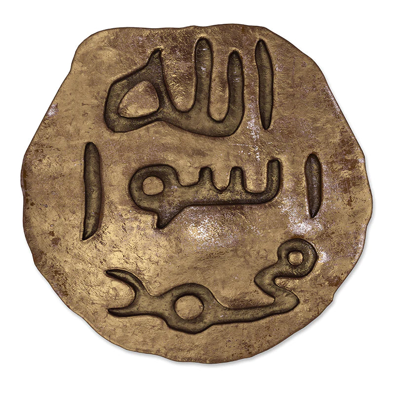 Prophet Muhammad PBUH Stamp