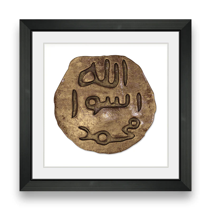 Prophet Muhammad PBUH Stamp